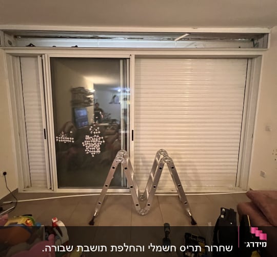 תריסים לבנים סגורים עם סולם וכלי עבודה